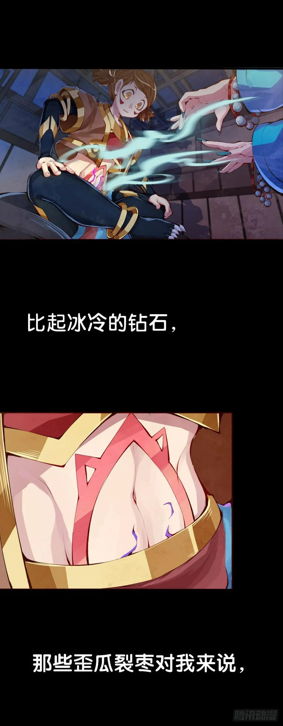 谁都有被班主任没收东西的经历 第32页