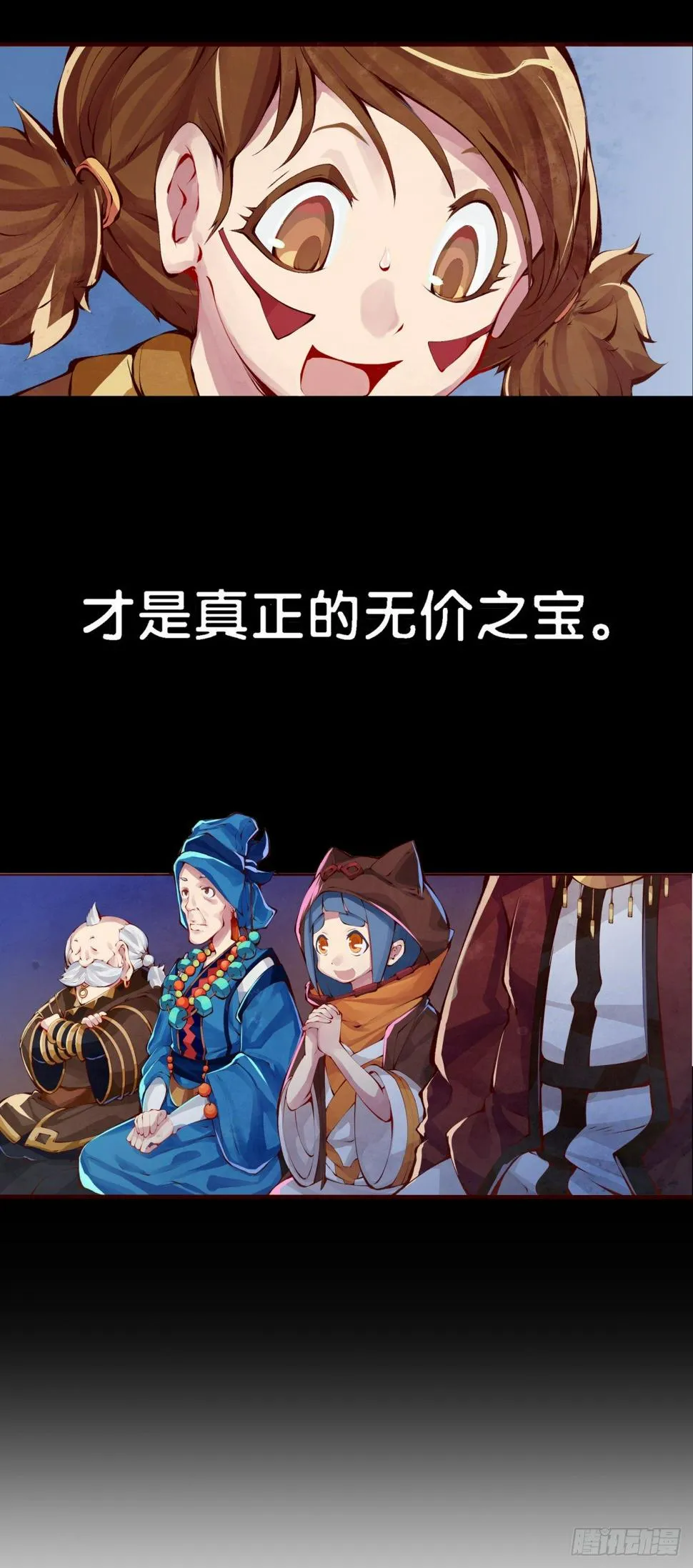 谁都有被班主任没收东西的经历 第33页