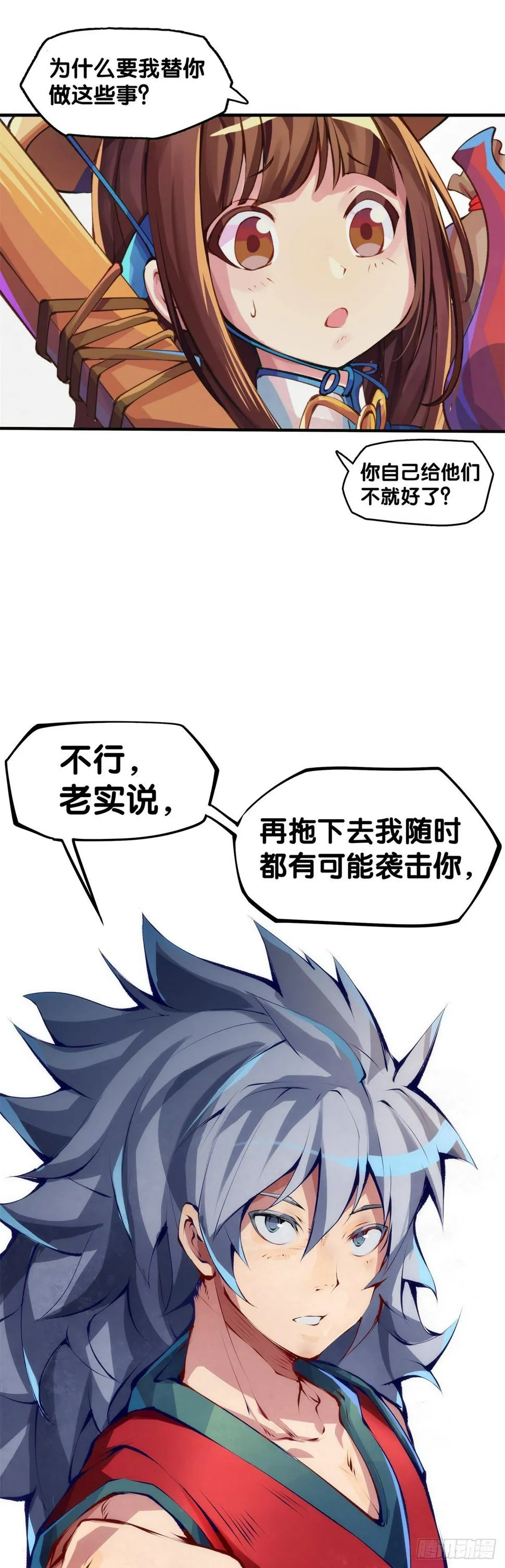 谁都有被班主任没收东西的经历 第35页