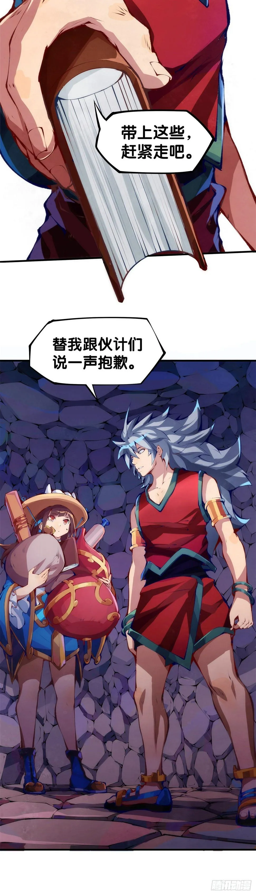 谁都有被班主任没收东西的经历 第36页