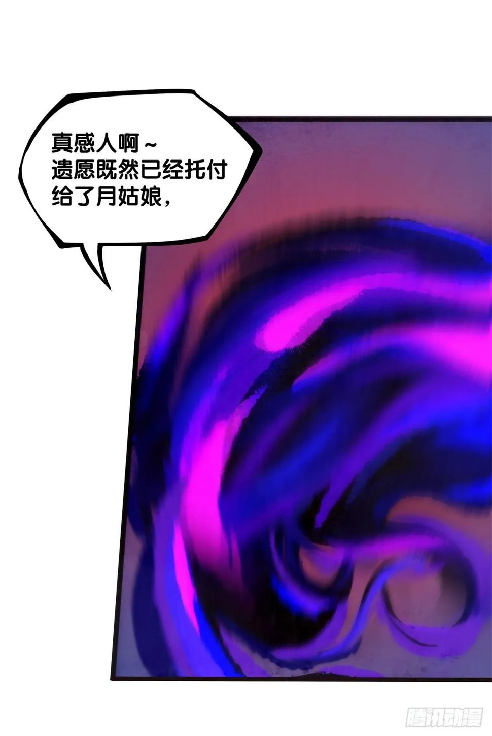 谁都有被班主任没收东西的经历 第37页