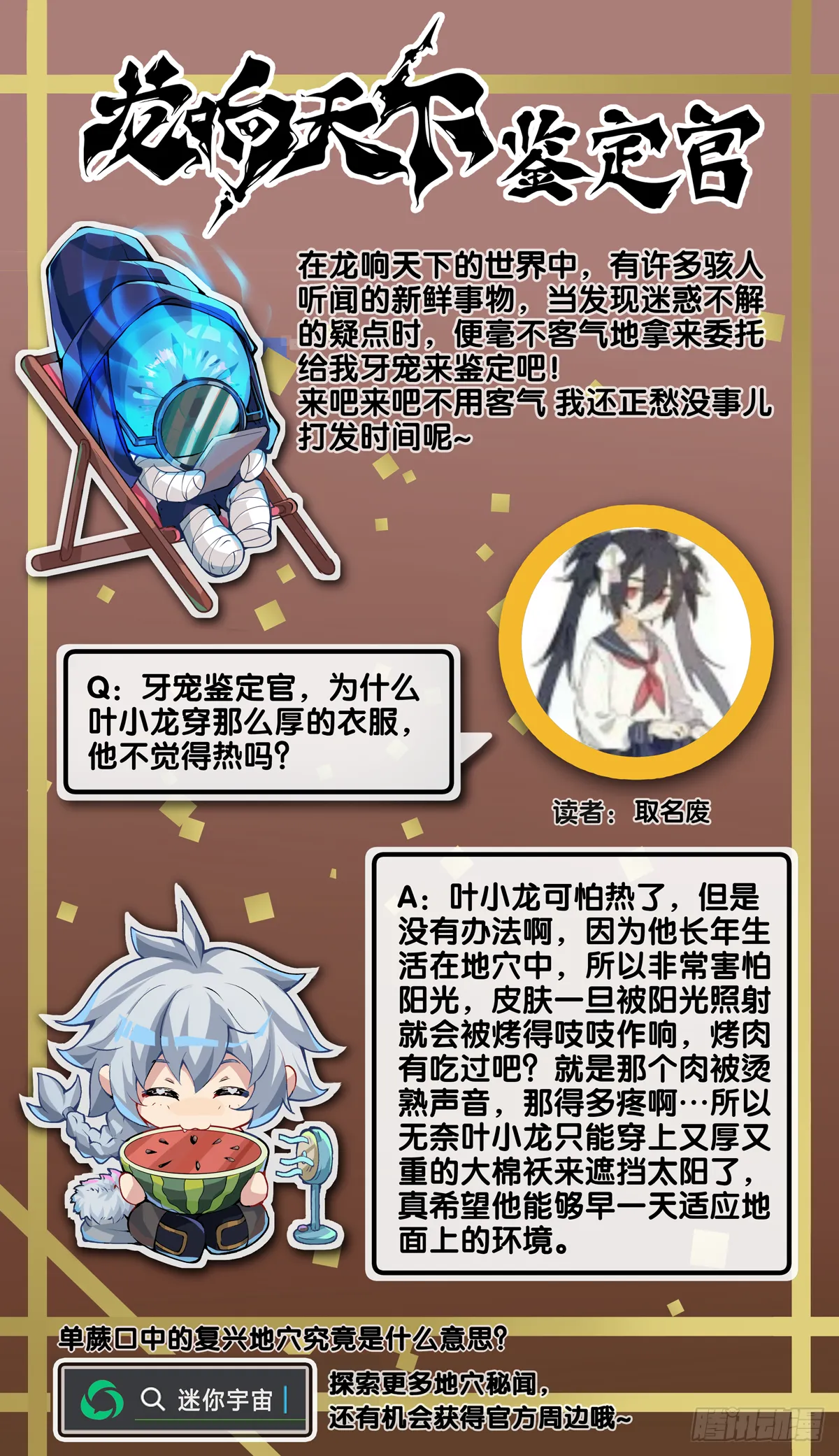 谁都有被班主任没收东西的经历 第39页