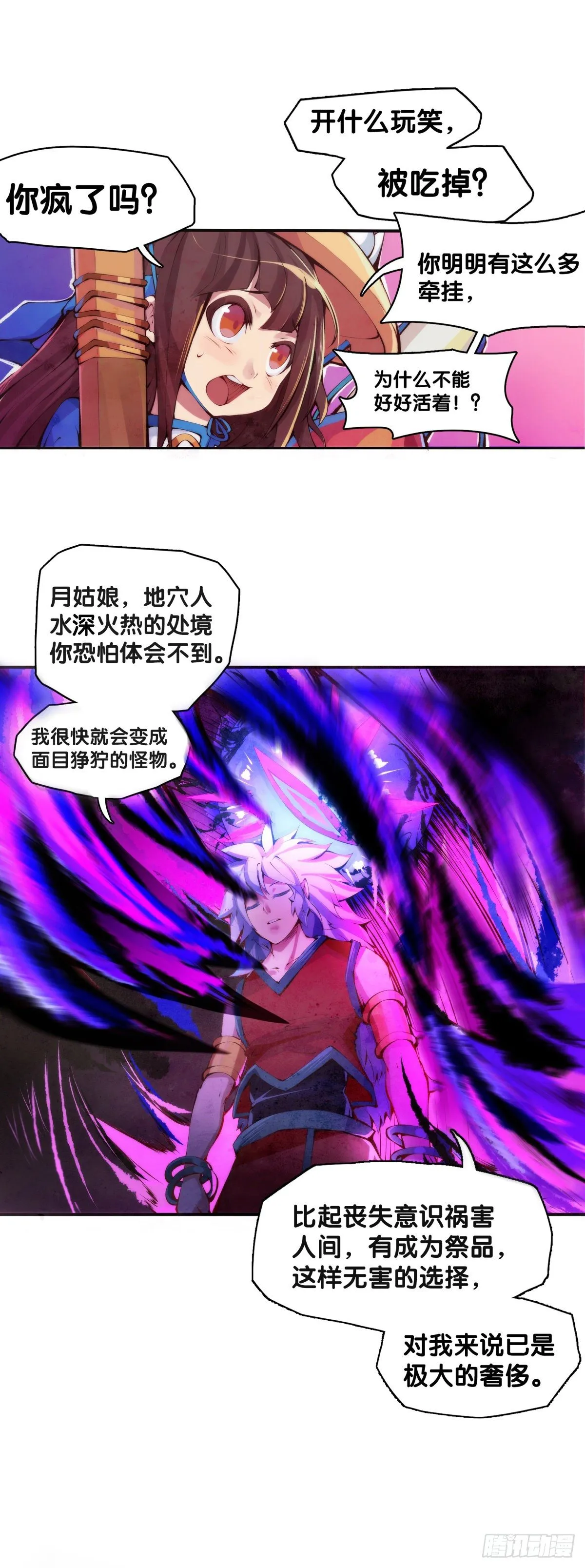 好朋友里总有爱揭人短的家伙 第3页