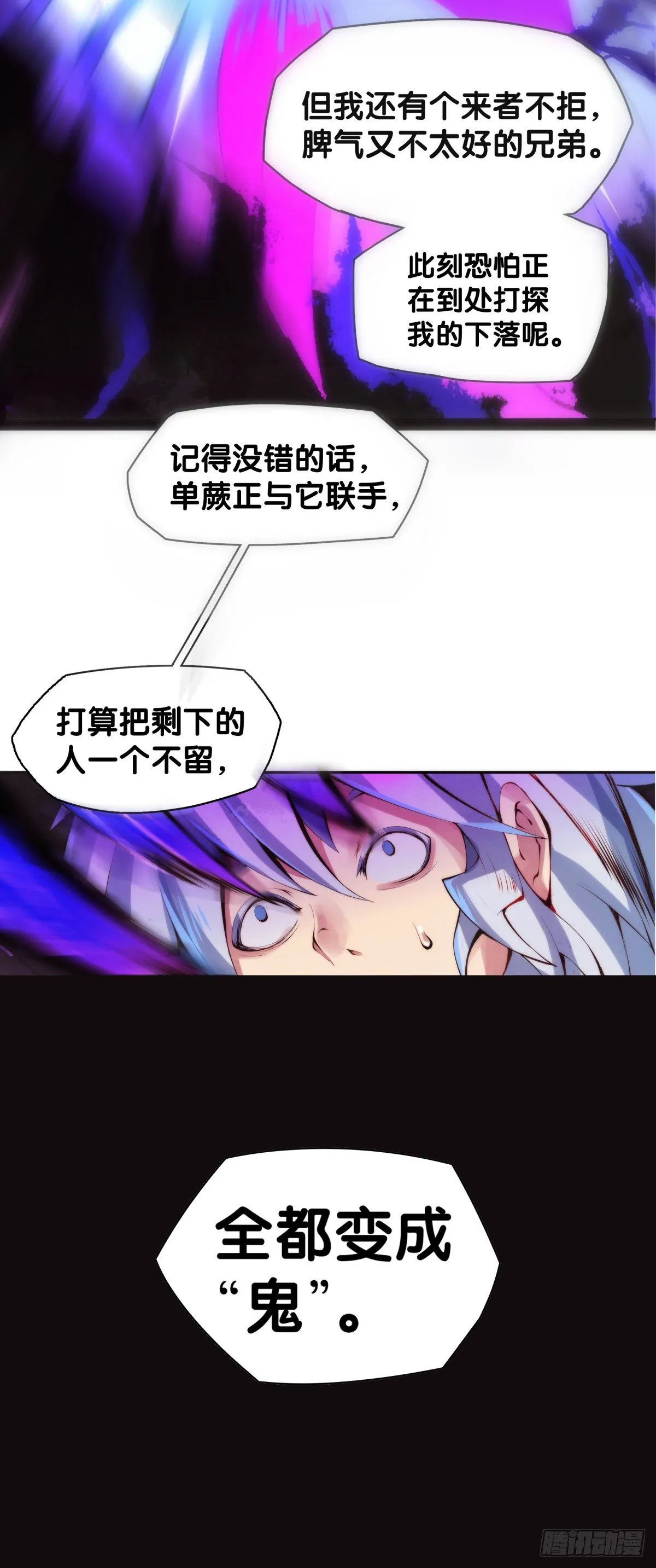 好朋友里总有爱揭人短的家伙 第5页