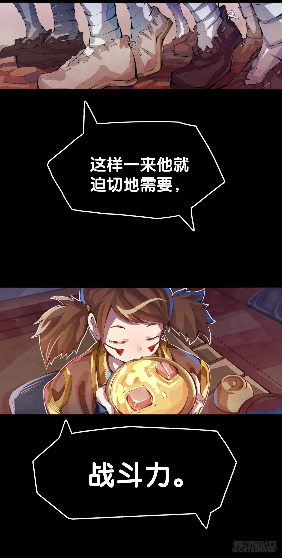 好朋友里总有爱揭人短的家伙 第8页