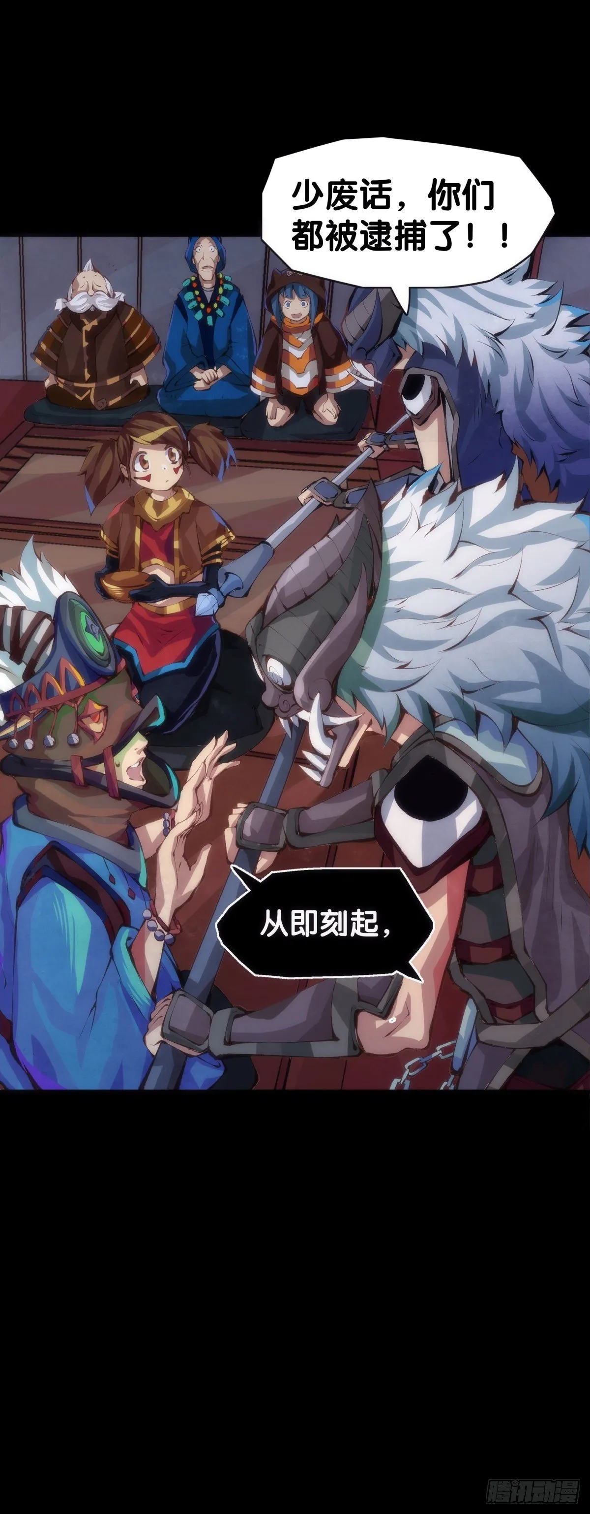好朋友里总有爱揭人短的家伙 第10页