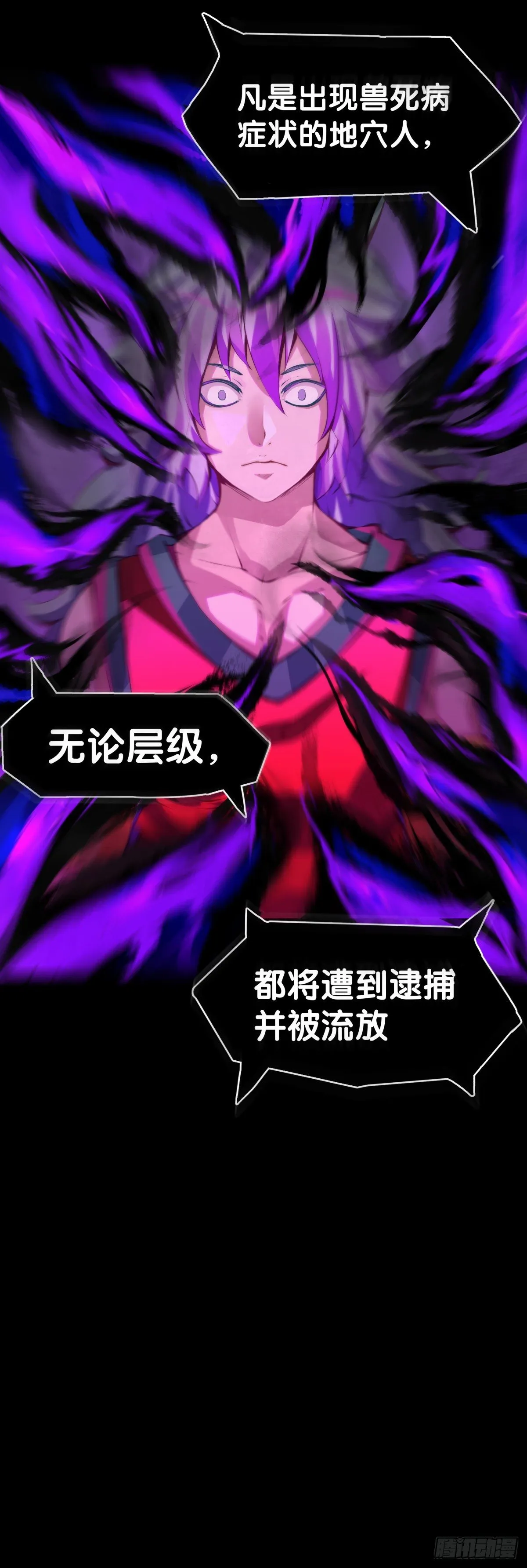 好朋友里总有爱揭人短的家伙 第11页