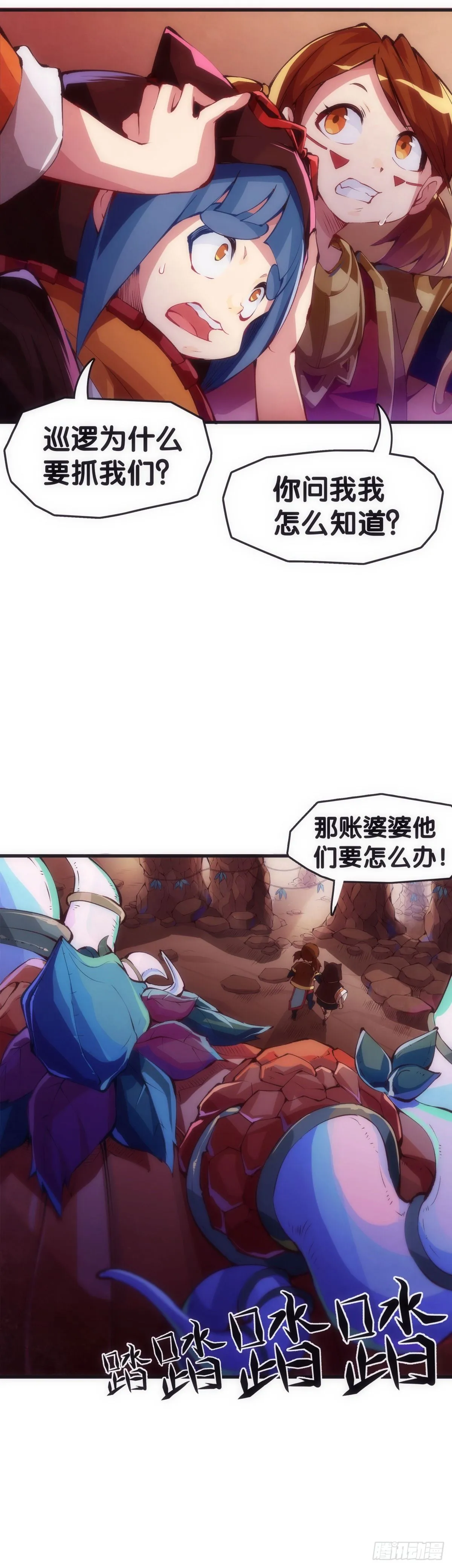 好朋友里总有爱揭人短的家伙 第15页