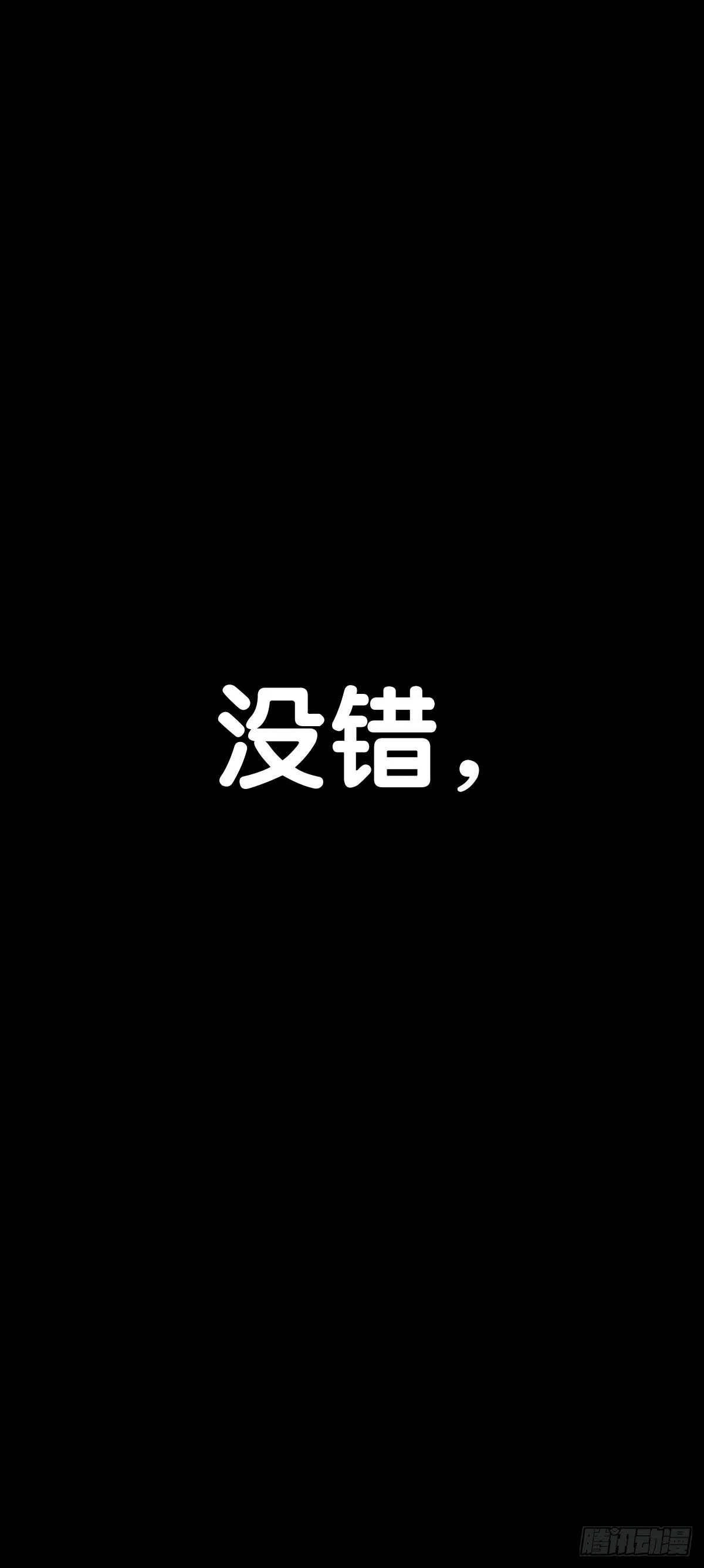 好朋友里总有爱揭人短的家伙 第29页
