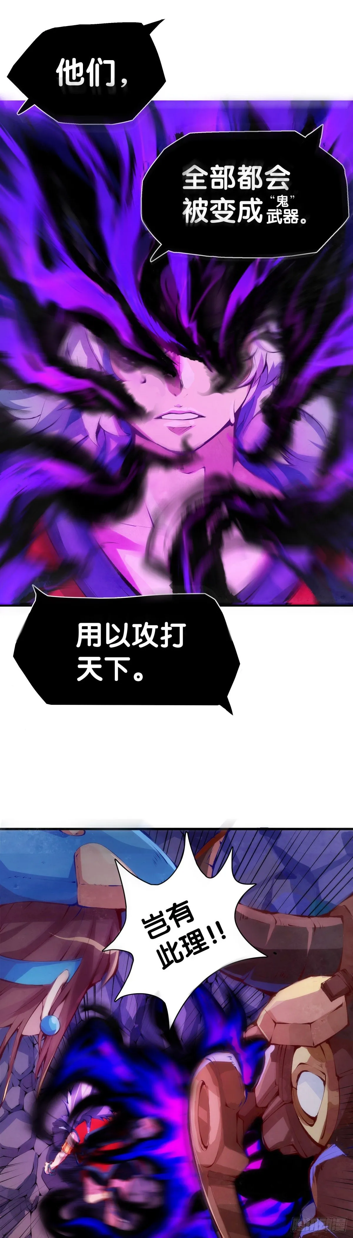 好朋友里总有爱揭人短的家伙 第30页