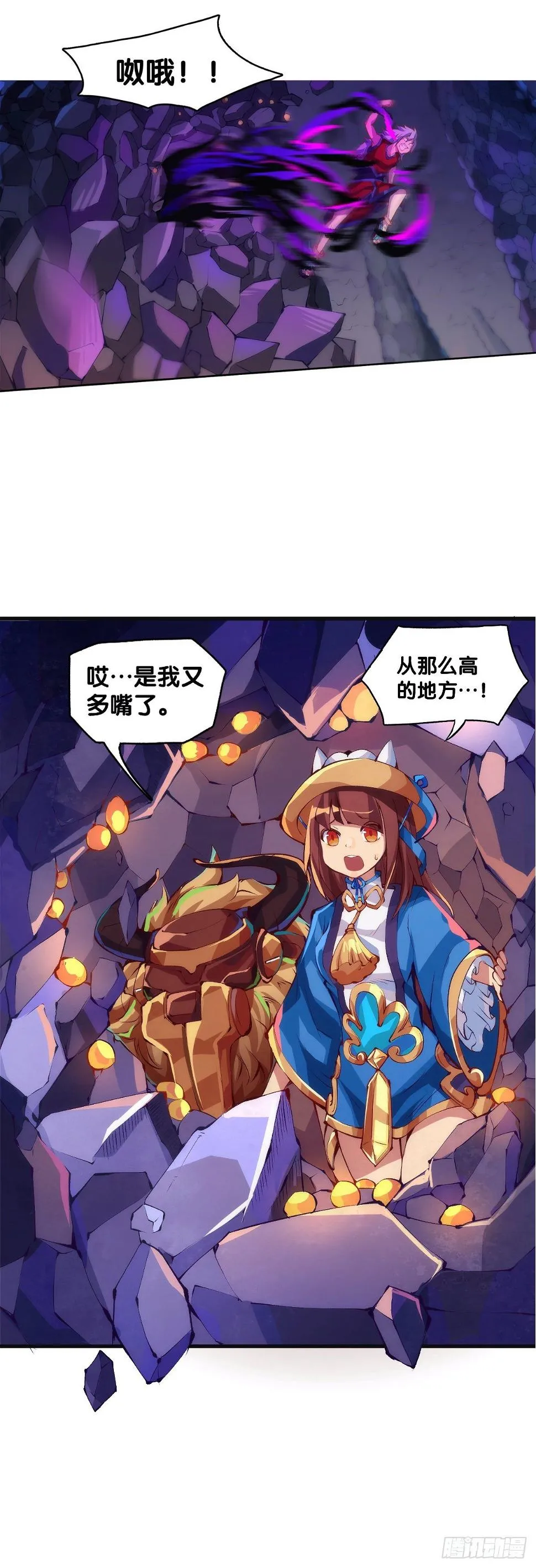 好朋友里总有爱揭人短的家伙 第32页
