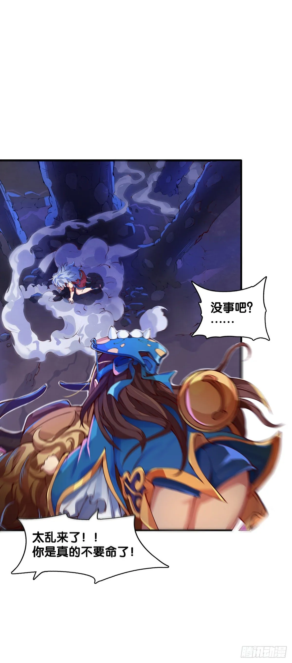 好朋友里总有爱揭人短的家伙 第38页
