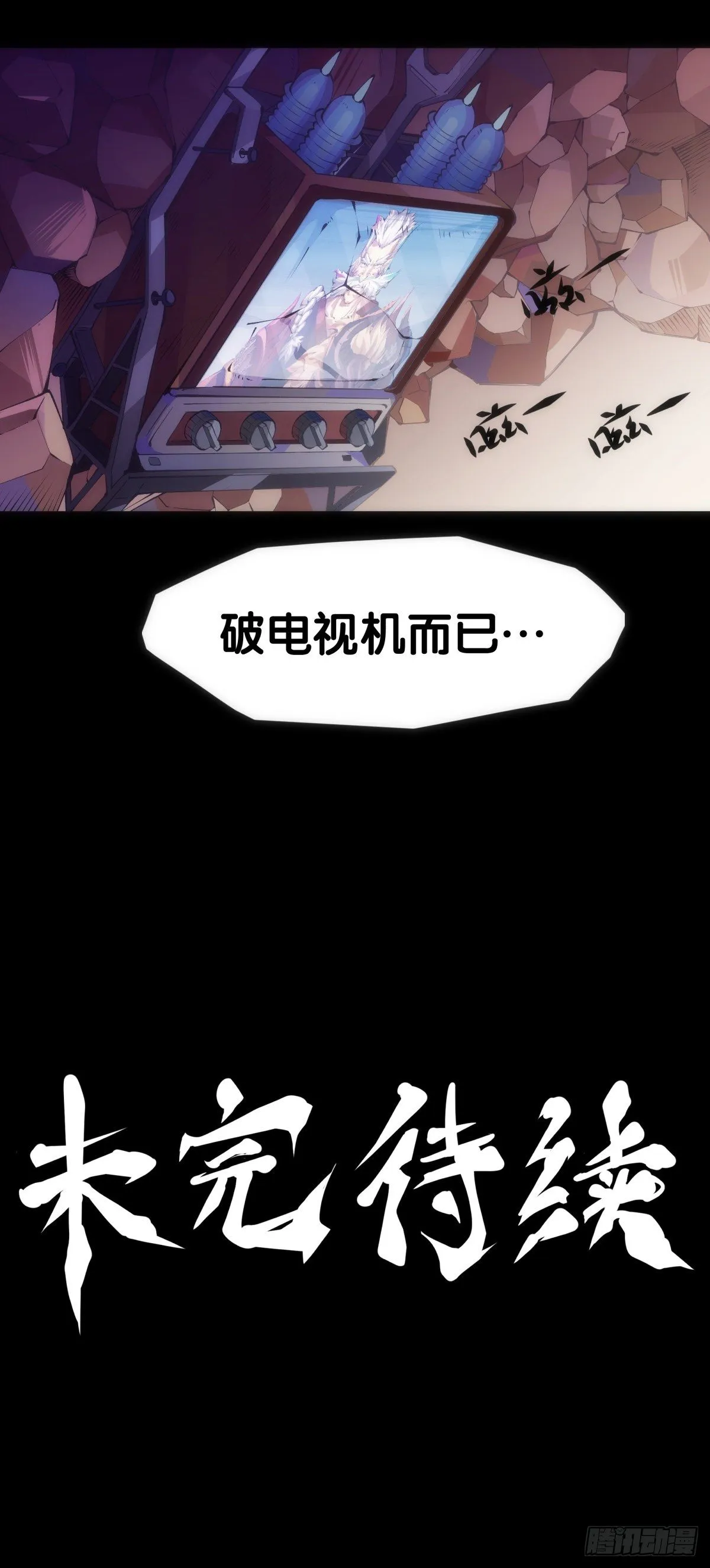 好朋友里总有爱揭人短的家伙 第44页