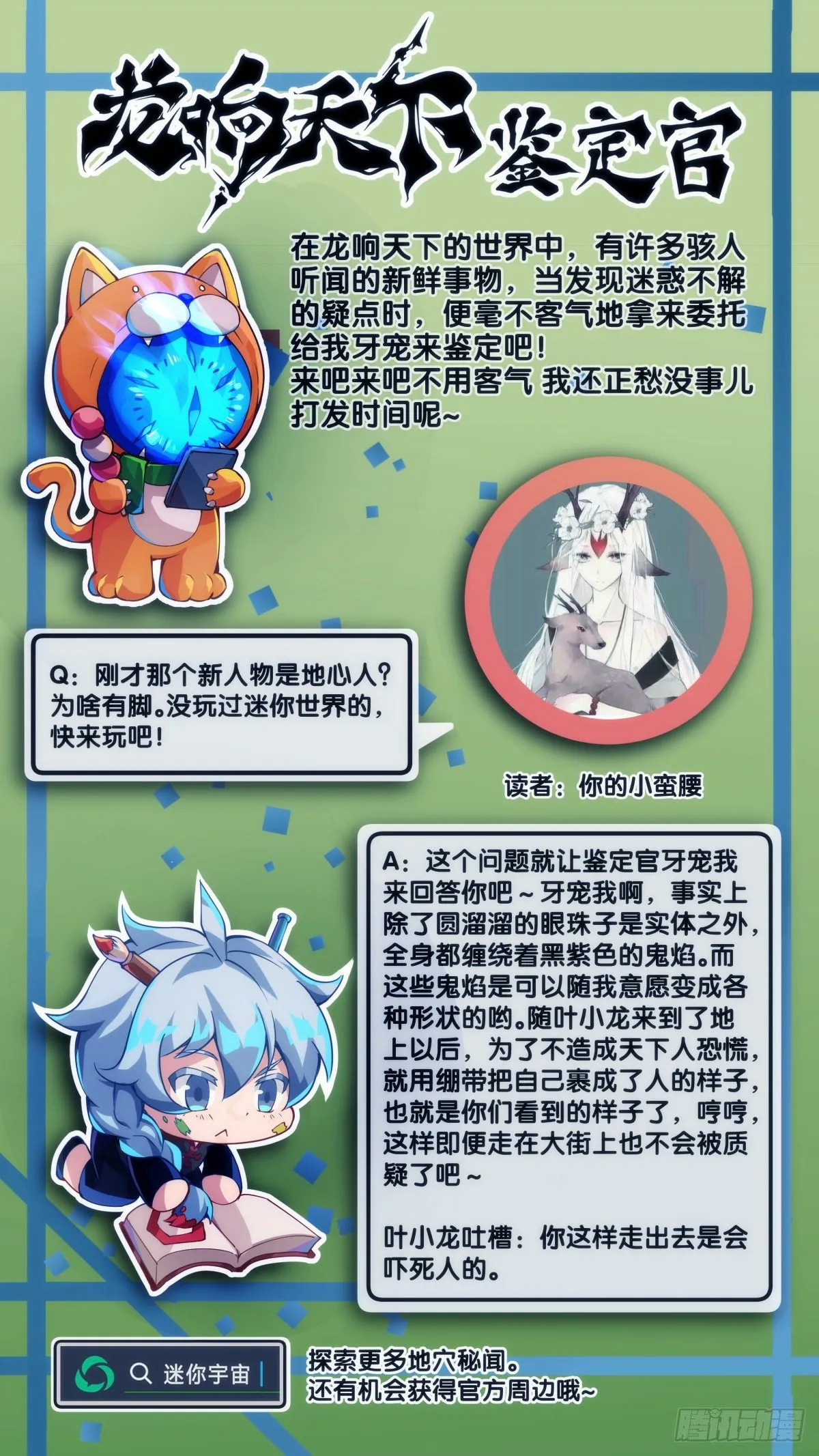 好朋友里总有爱揭人短的家伙 第45页