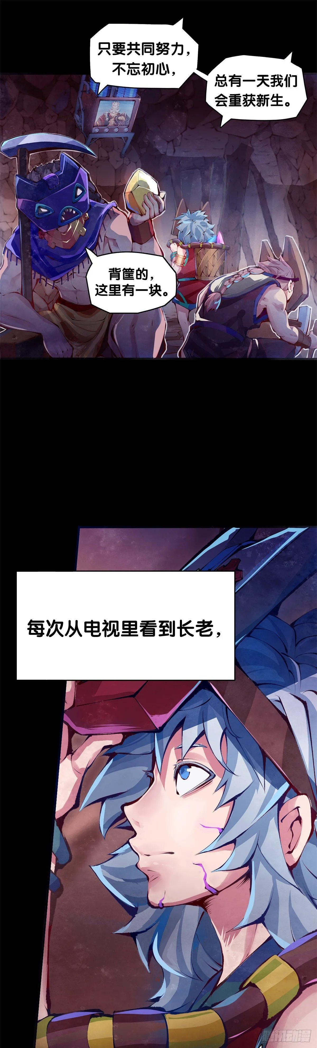 与其看电视被洗脑不如出去跑步 第6页