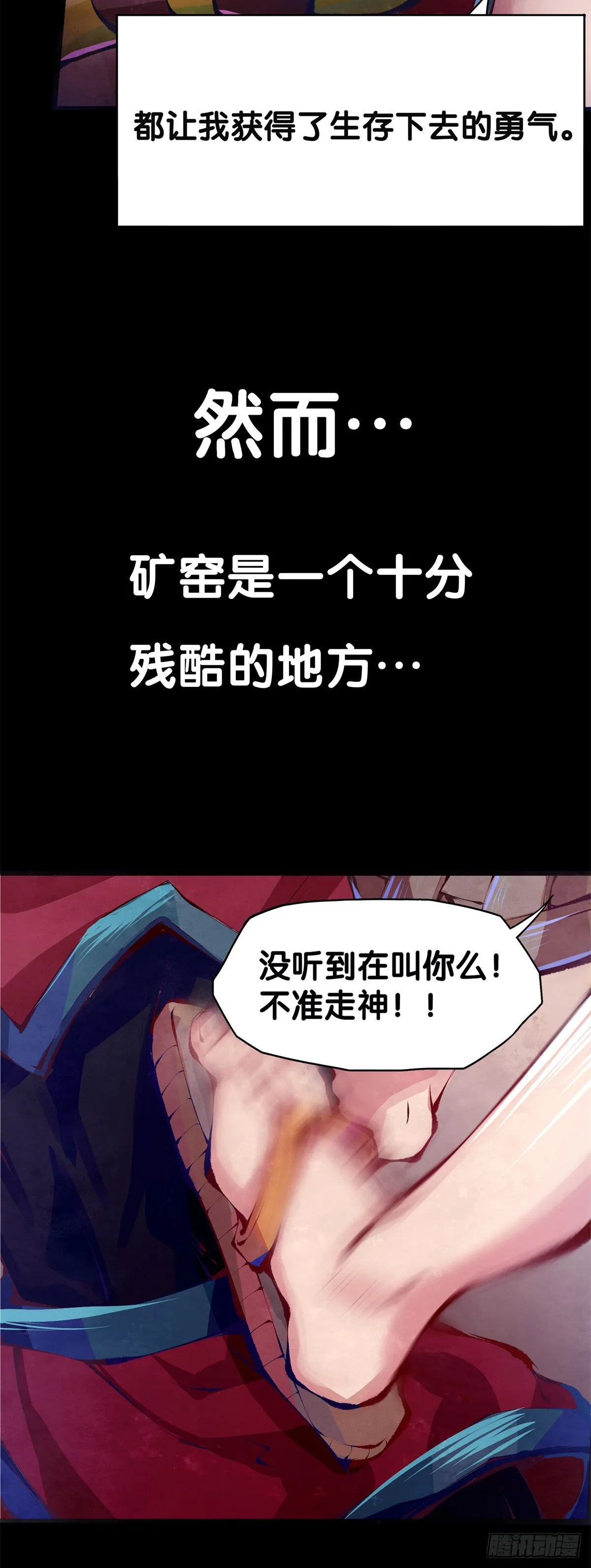 与其看电视被洗脑不如出去跑步 第7页