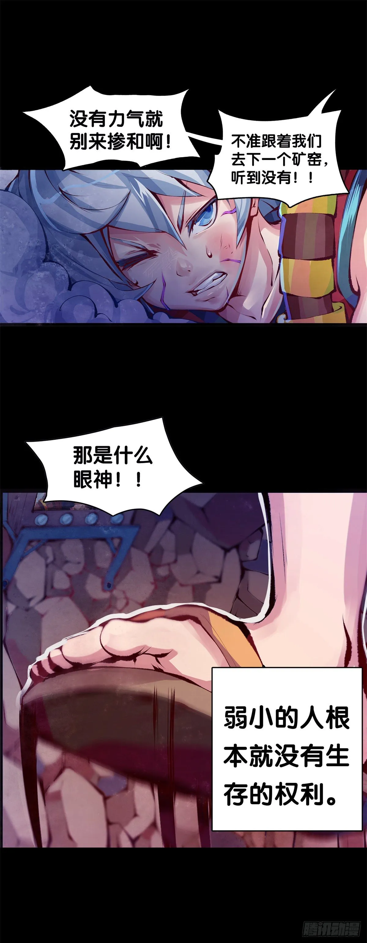 与其看电视被洗脑不如出去跑步 第9页