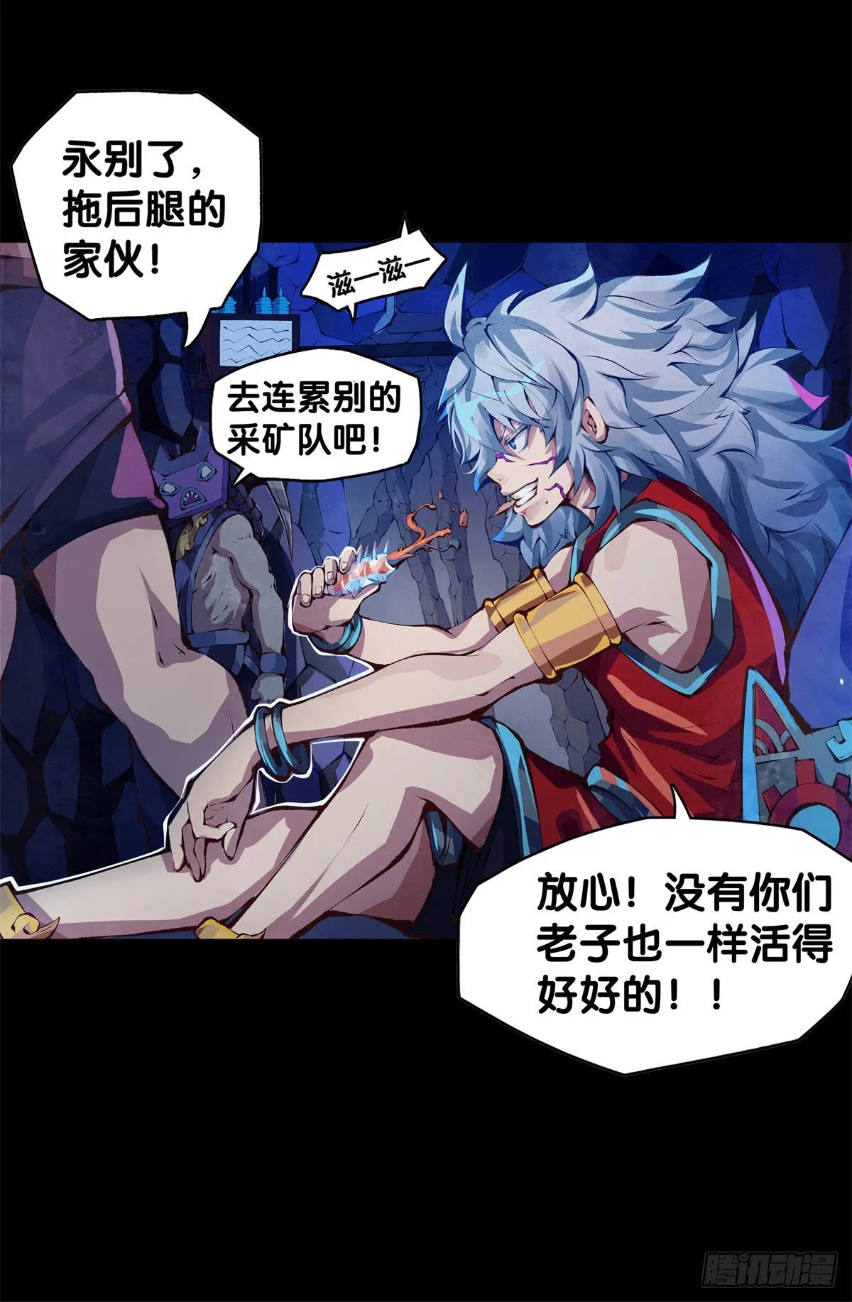 与其看电视被洗脑不如出去跑步 第11页
