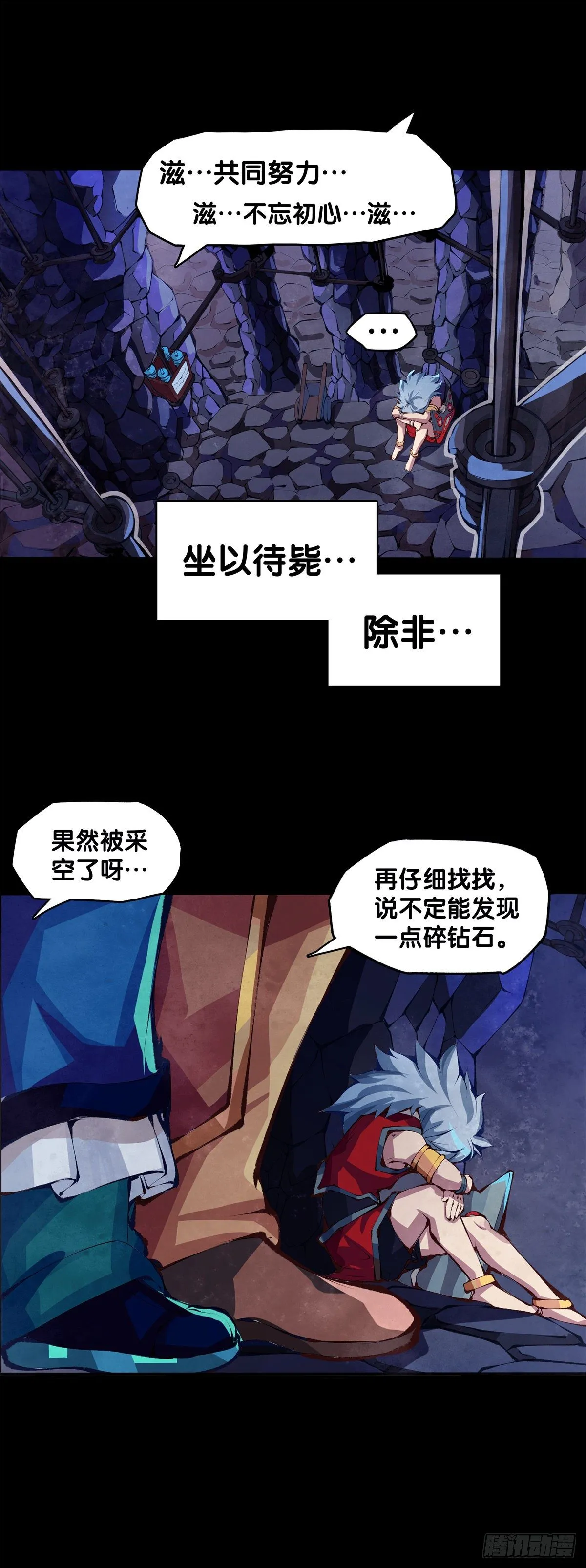 与其看电视被洗脑不如出去跑步 第12页