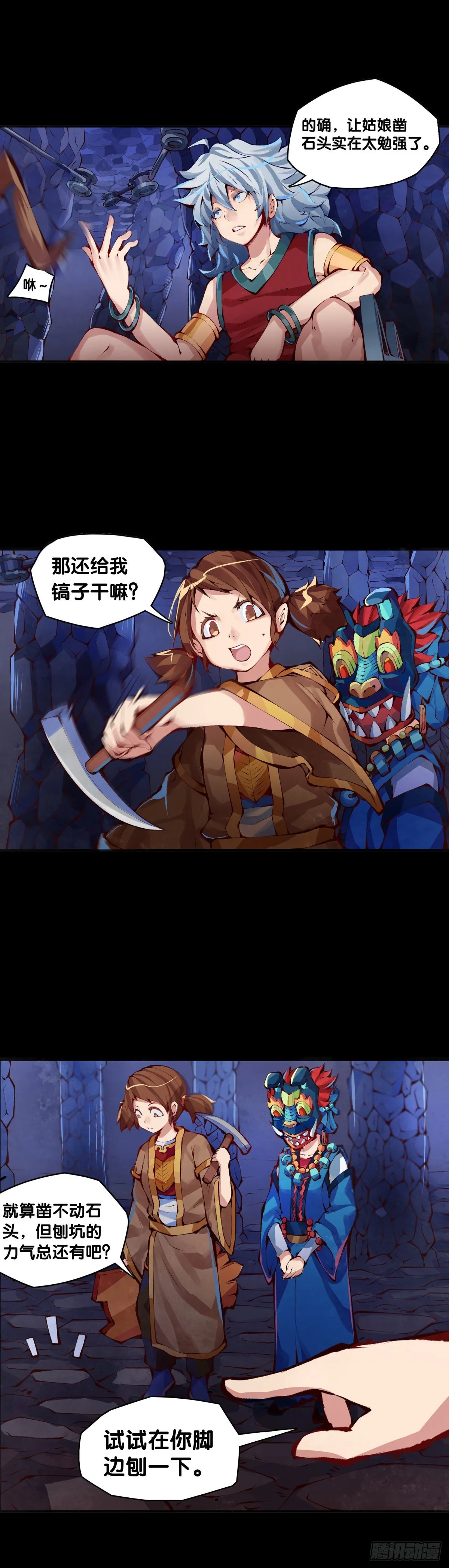 与其看电视被洗脑不如出去跑步 第17页