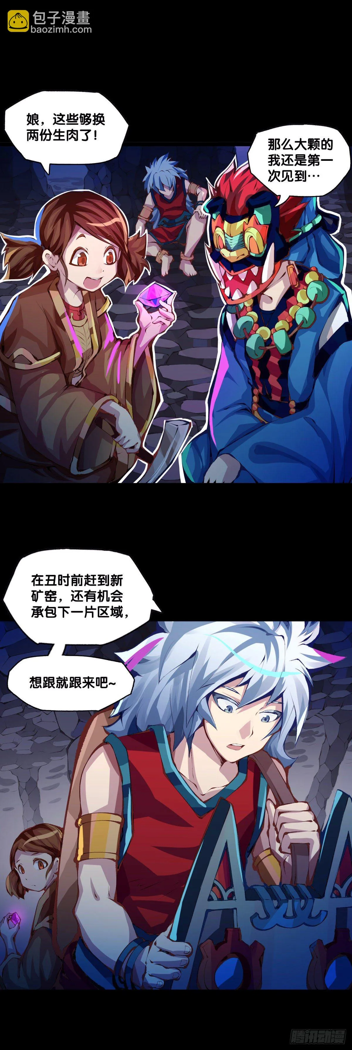 与其看电视被洗脑不如出去跑步 第20页