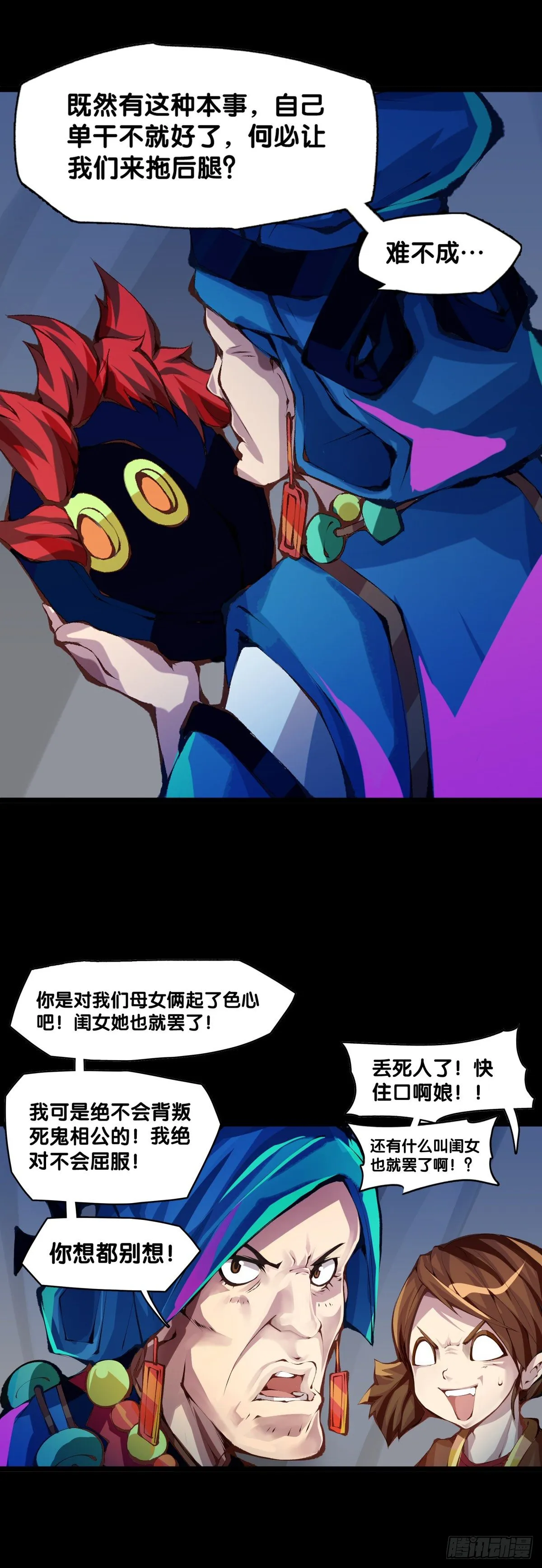 与其看电视被洗脑不如出去跑步 第21页