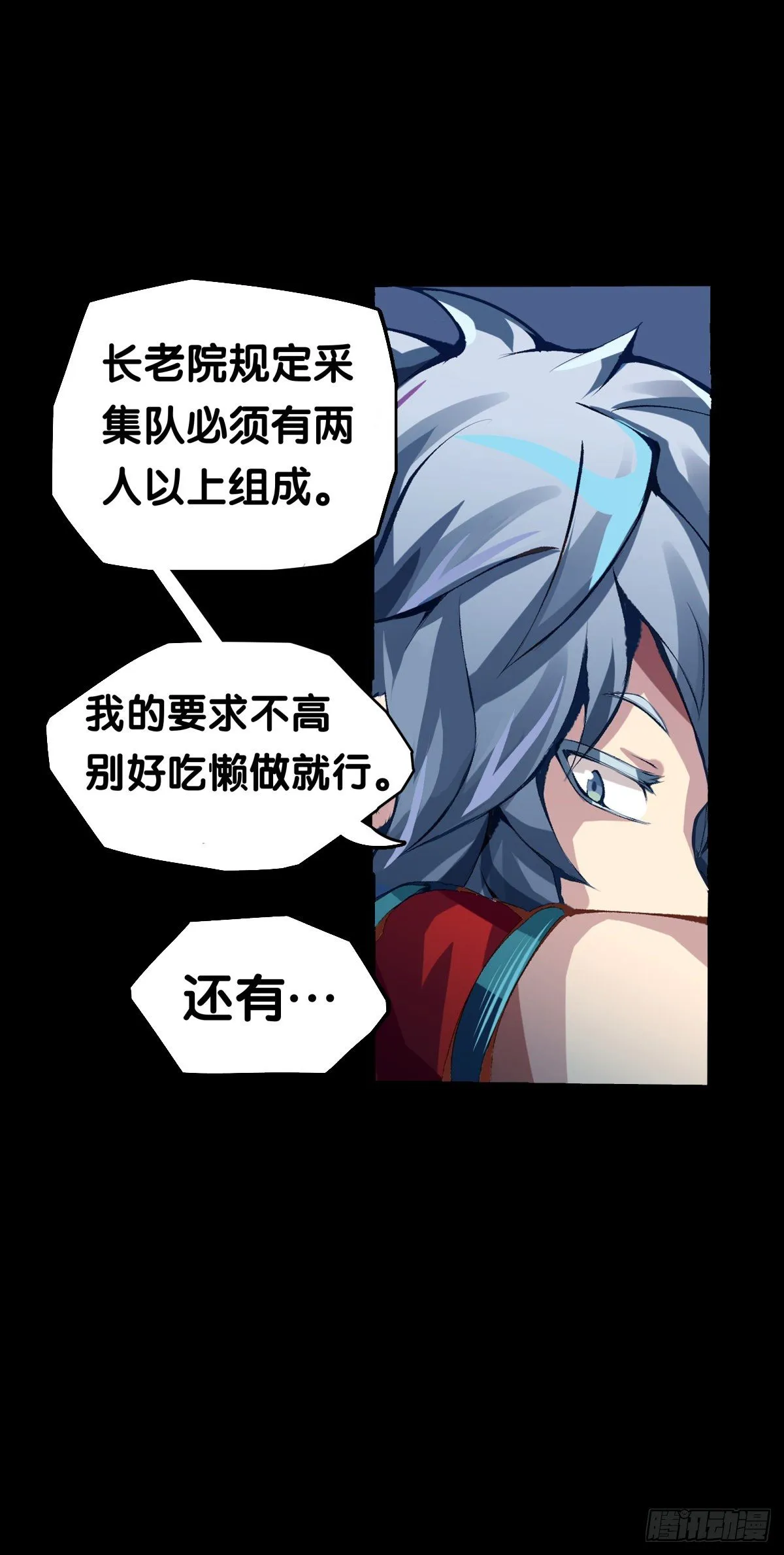 与其看电视被洗脑不如出去跑步 第22页