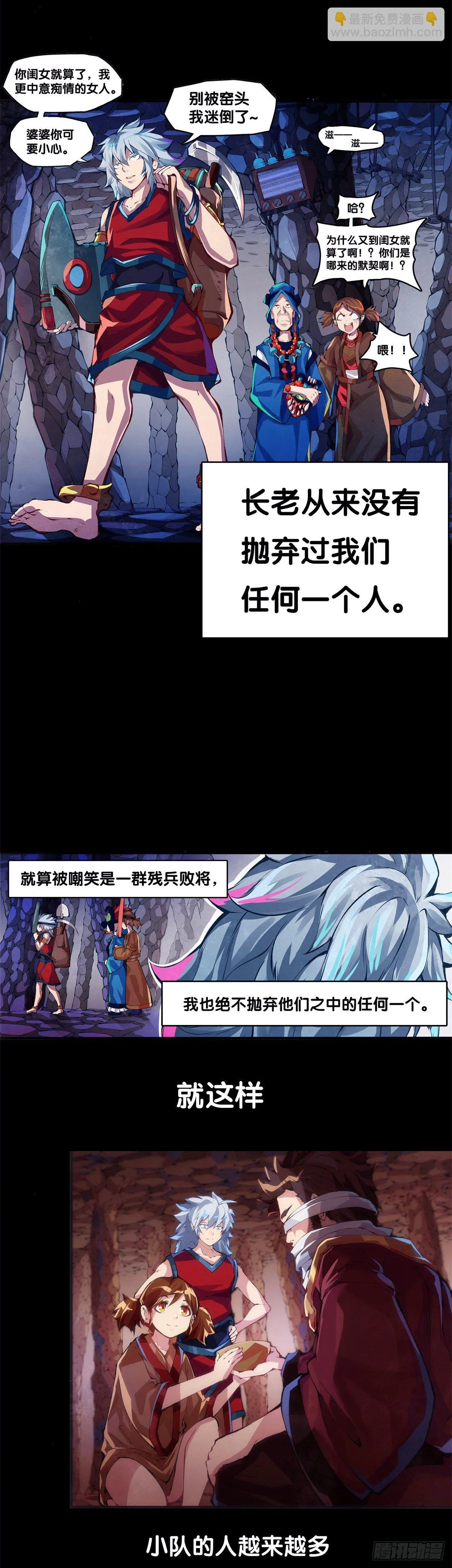 与其看电视被洗脑不如出去跑步 第23页