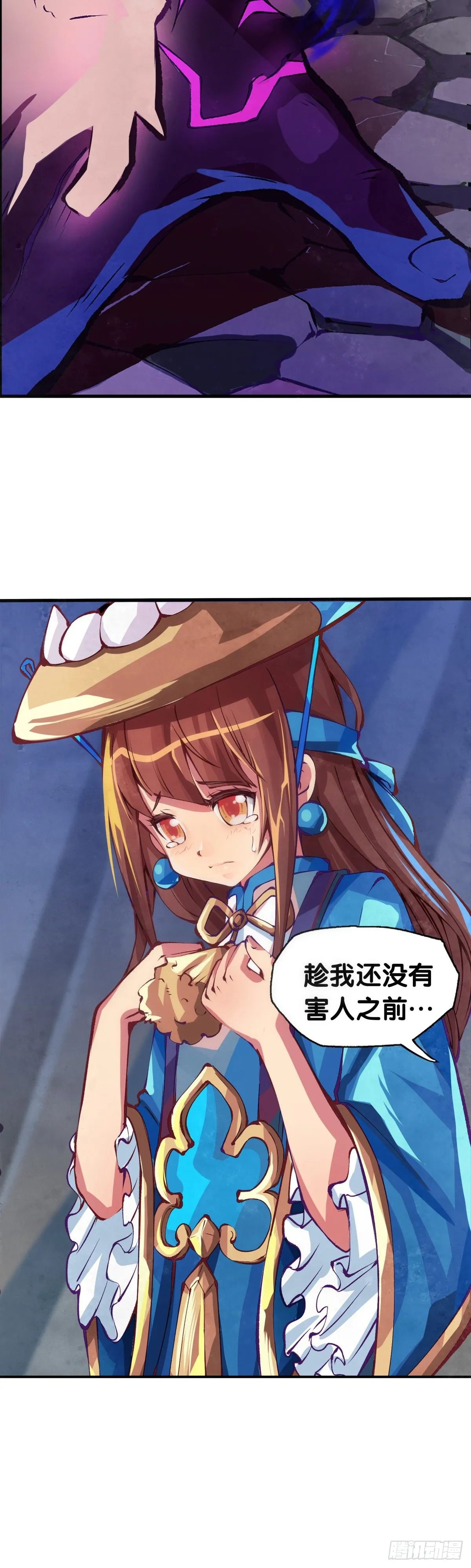与其看电视被洗脑不如出去跑步 第27页