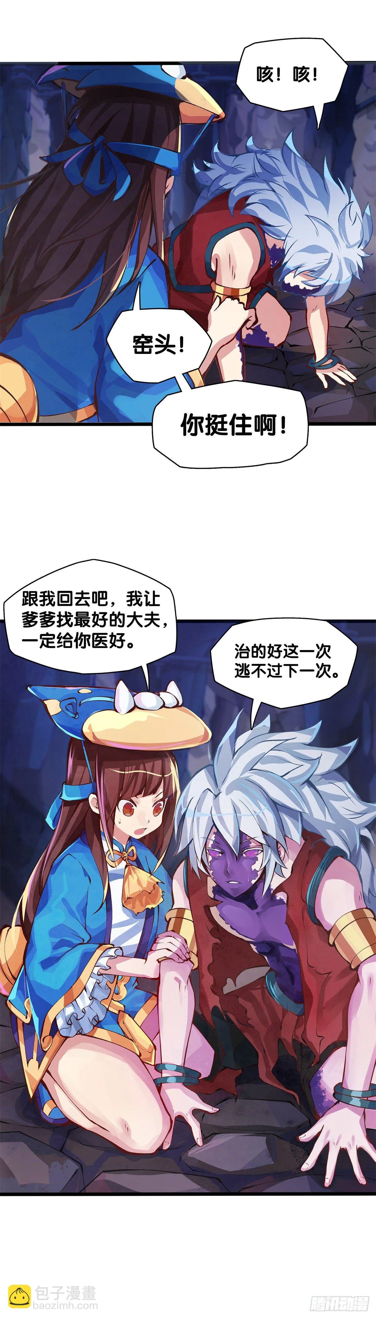 与其看电视被洗脑不如出去跑步 第33页