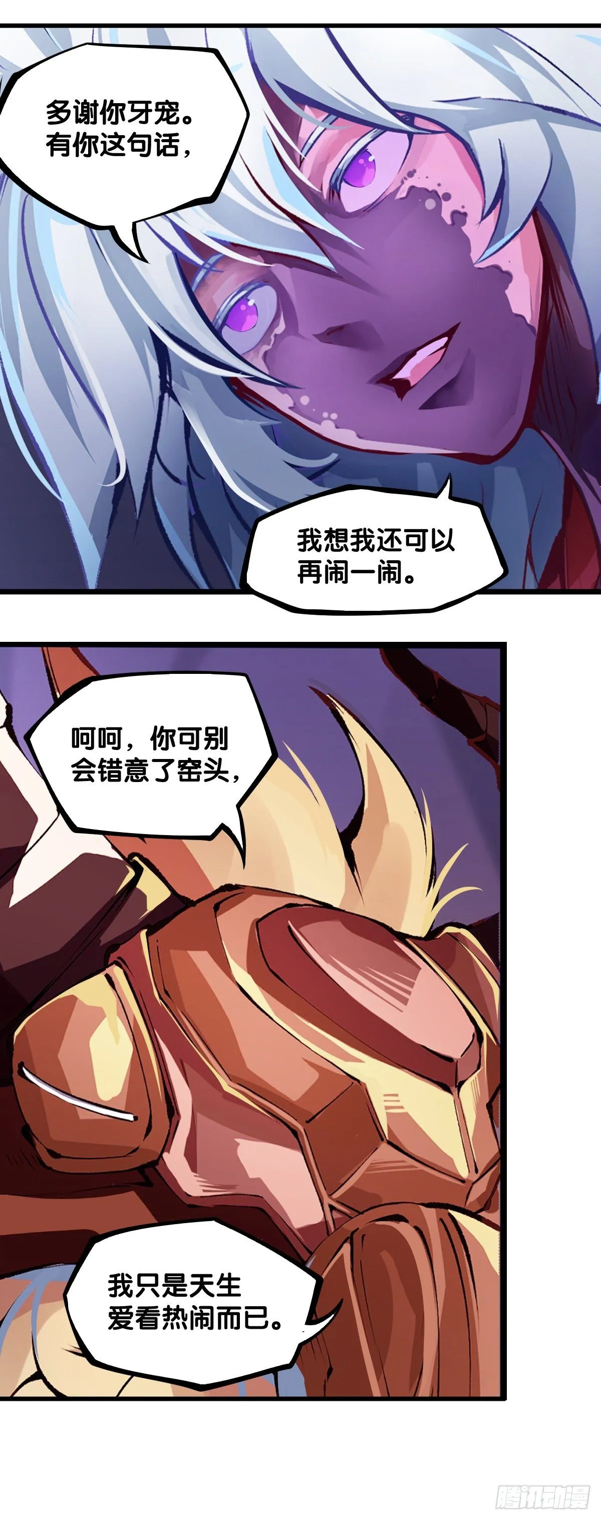 与其看电视被洗脑不如出去跑步 第35页