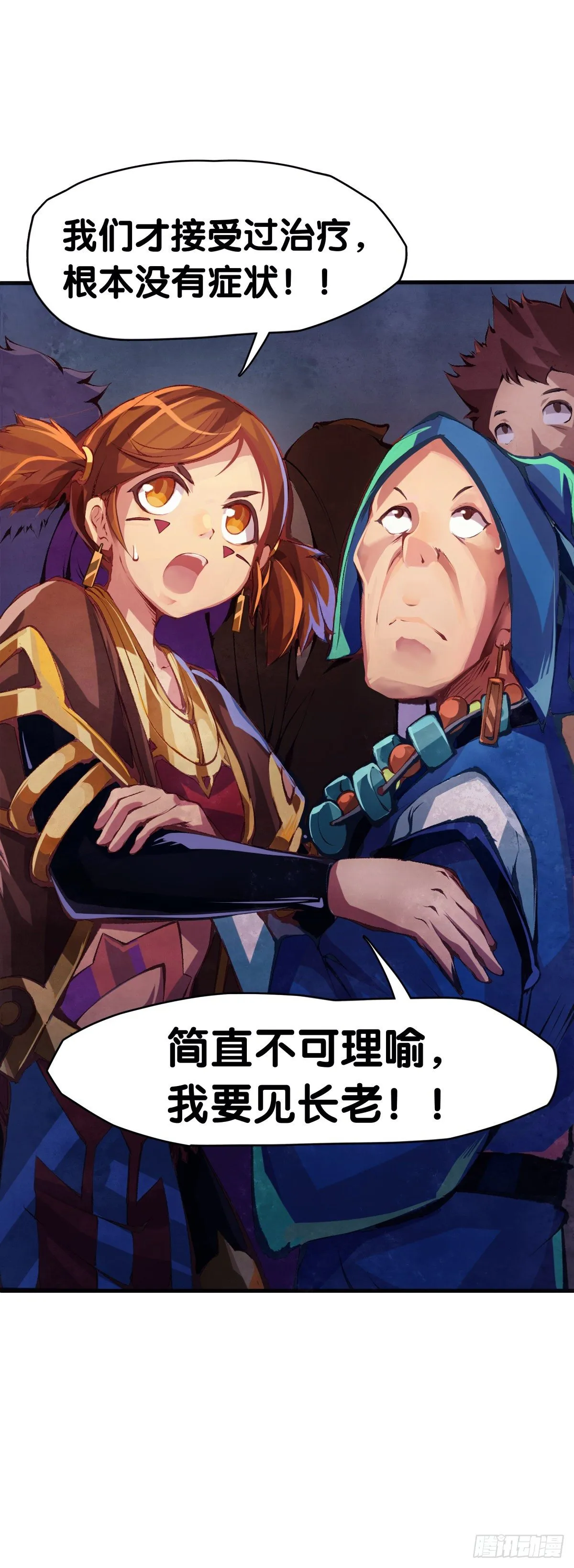 女生的大招一定带卜灵卜灵的特效 第4页