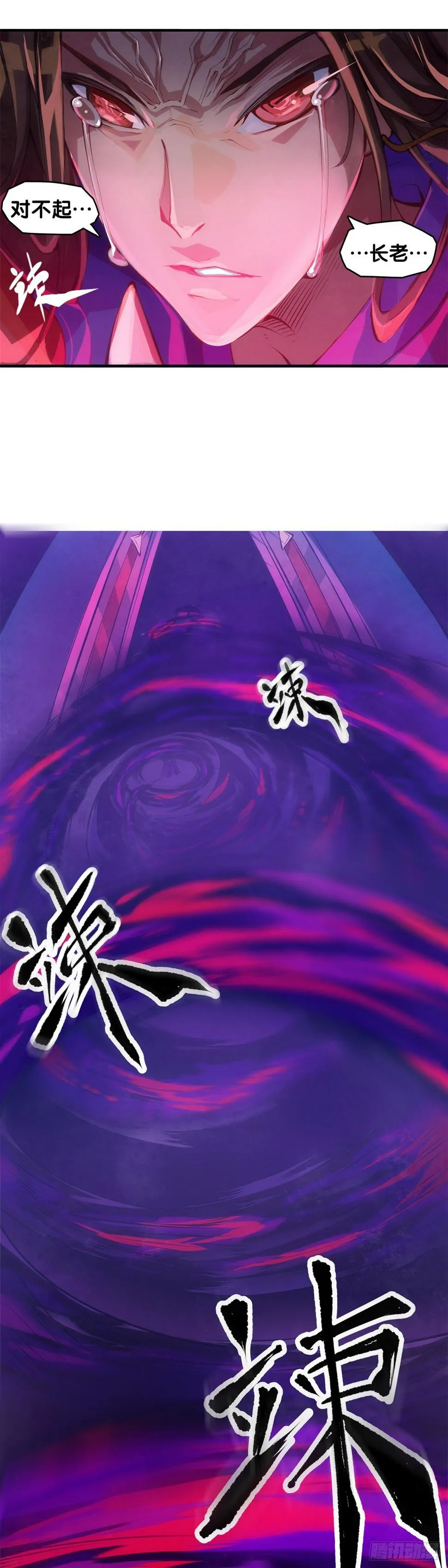 女生的大招一定带卜灵卜灵的特效 第17页