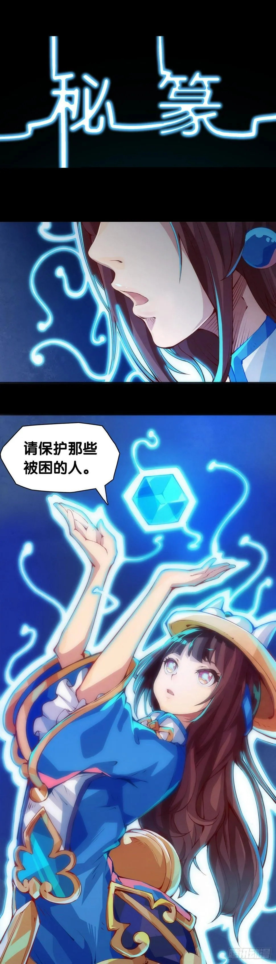 女生的大招一定带卜灵卜灵的特效 第23页
