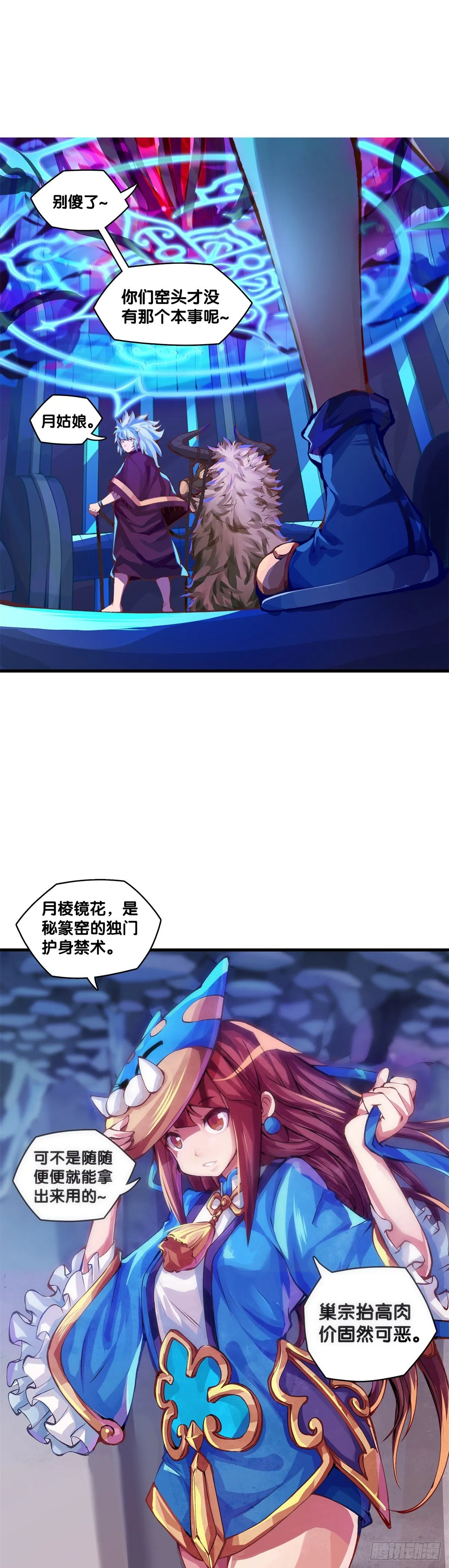 女生的大招一定带卜灵卜灵的特效 第31页
