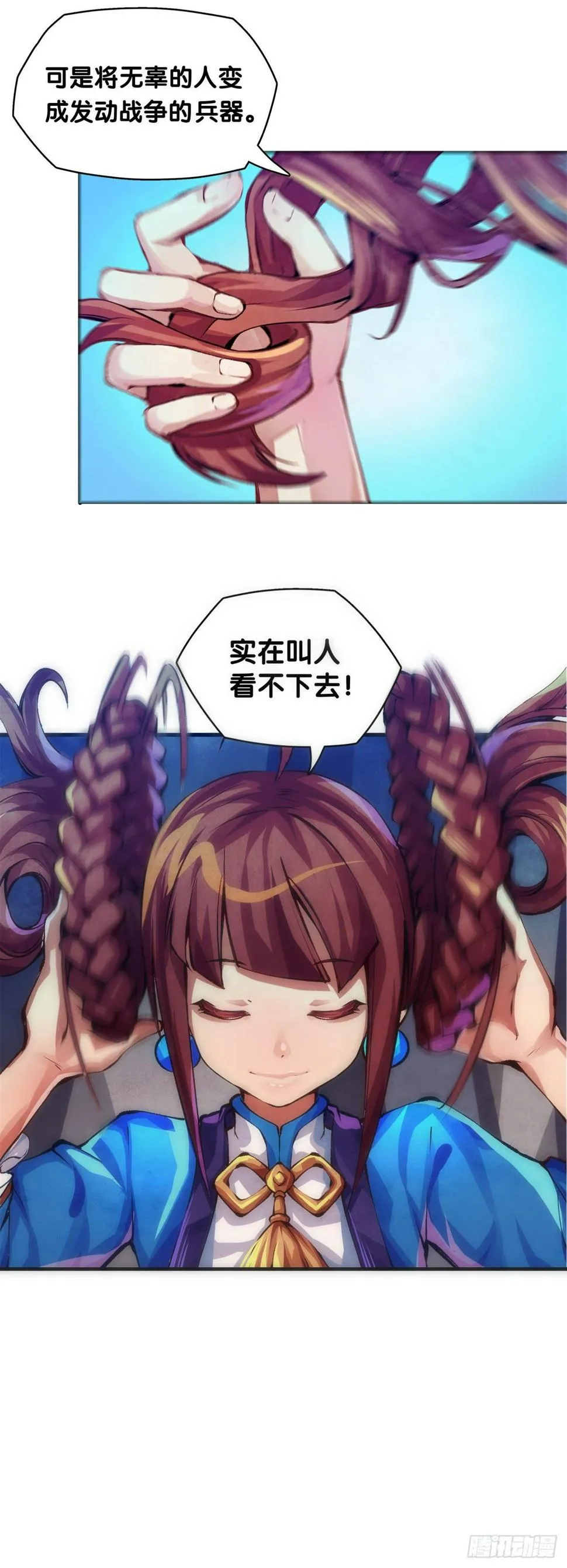 女生的大招一定带卜灵卜灵的特效 第33页