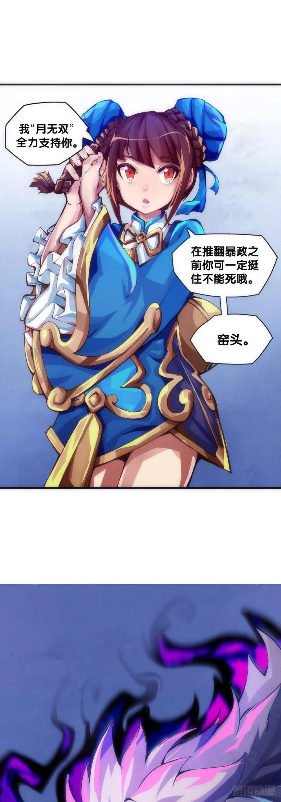 女生的大招一定带卜灵卜灵的特效 第34页