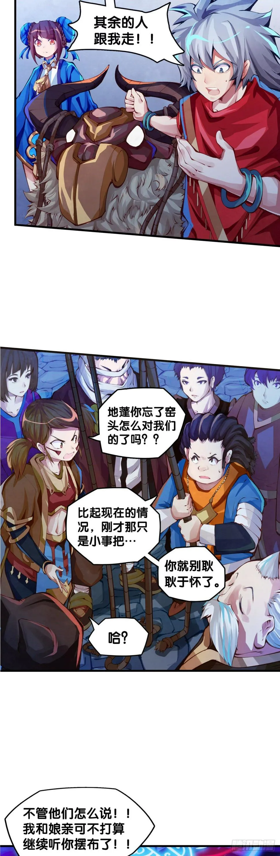 女生的大招一定带卜灵卜灵的特效 第36页
