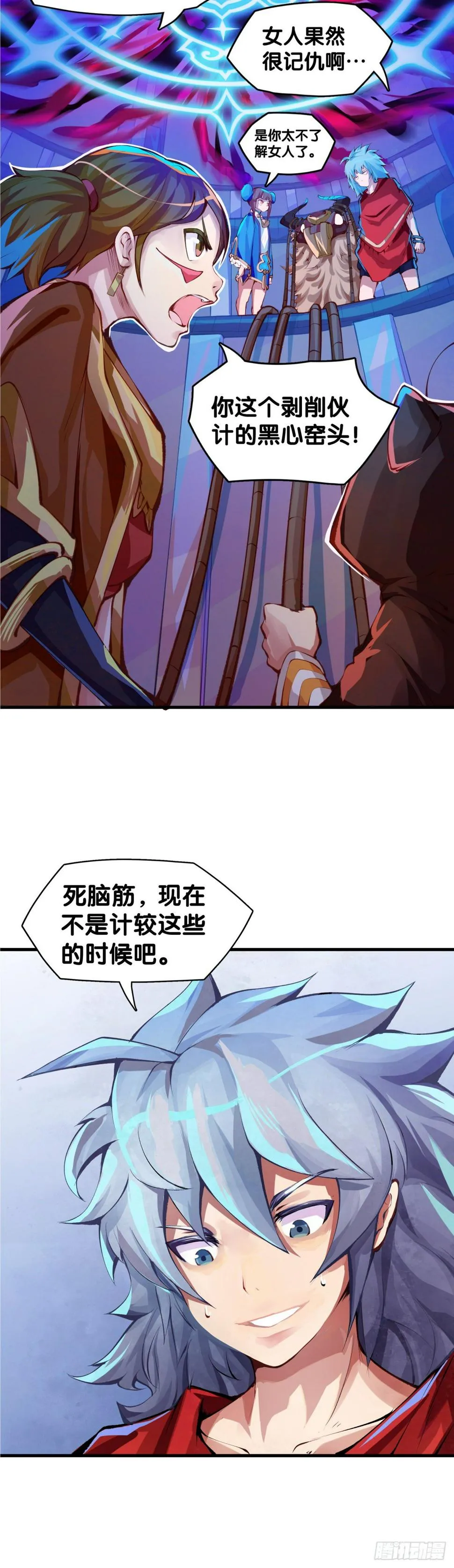 女生的大招一定带卜灵卜灵的特效 第37页