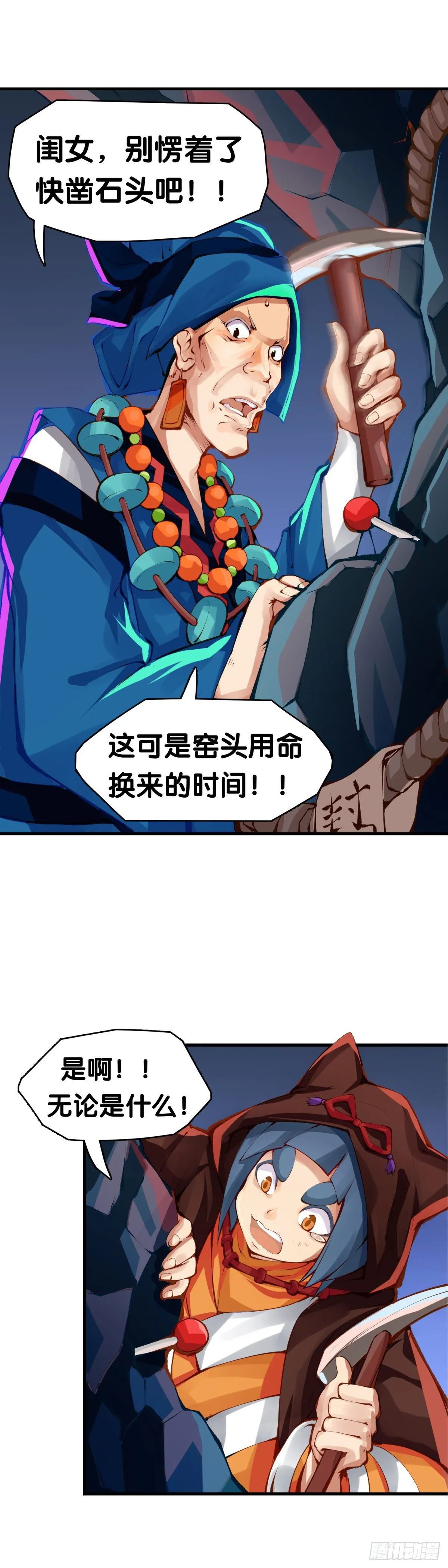 要定期给家里的猫猫狗狗做驱虫 第32页