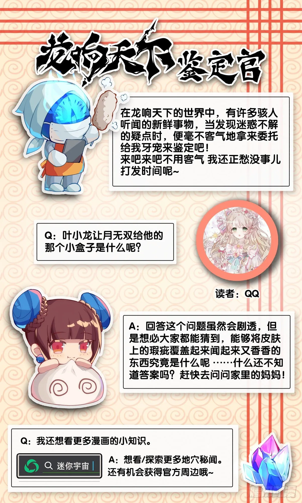 要定期给家里的猫猫狗狗做驱虫 第44页