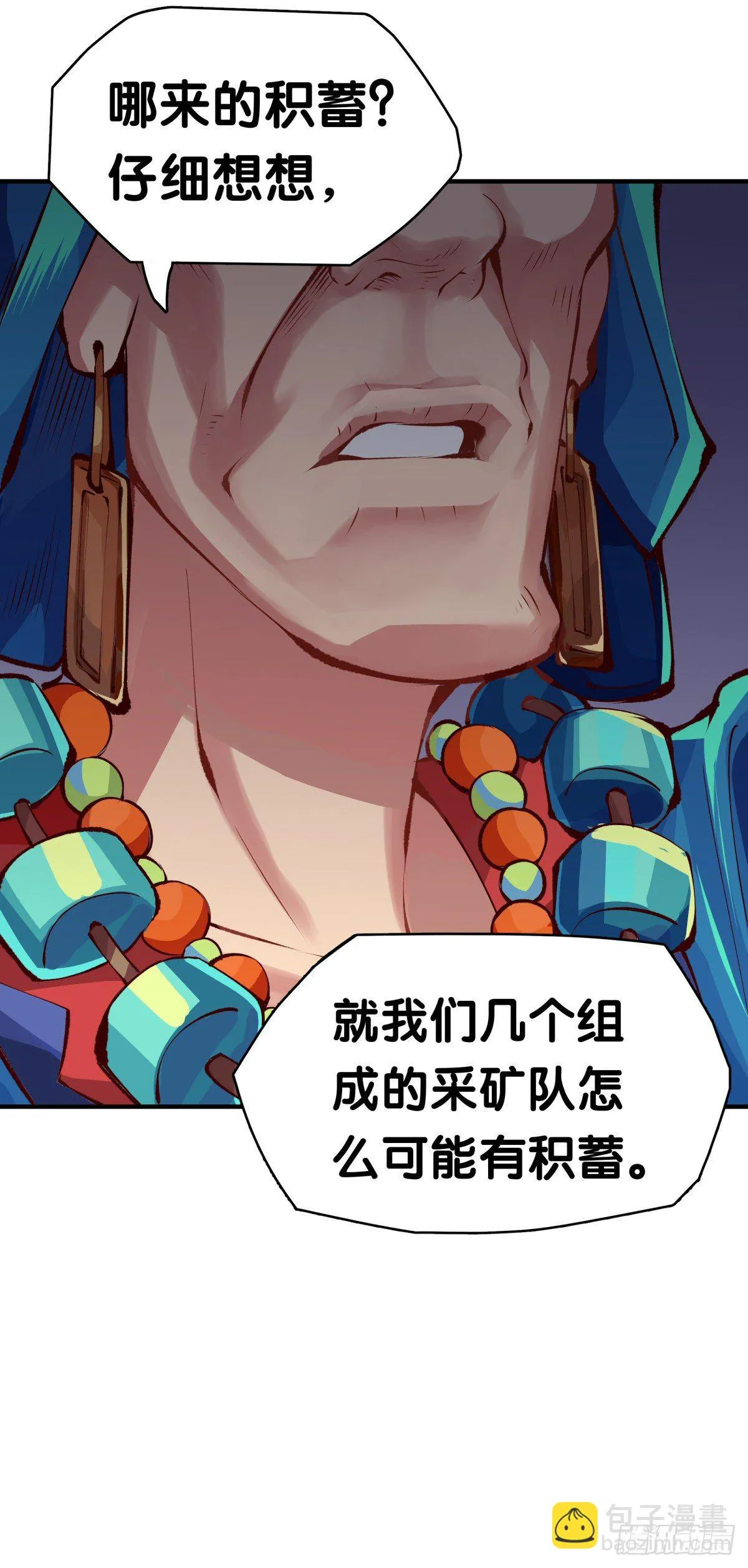 揪你辫子的男生八成在暗恋你 第7页