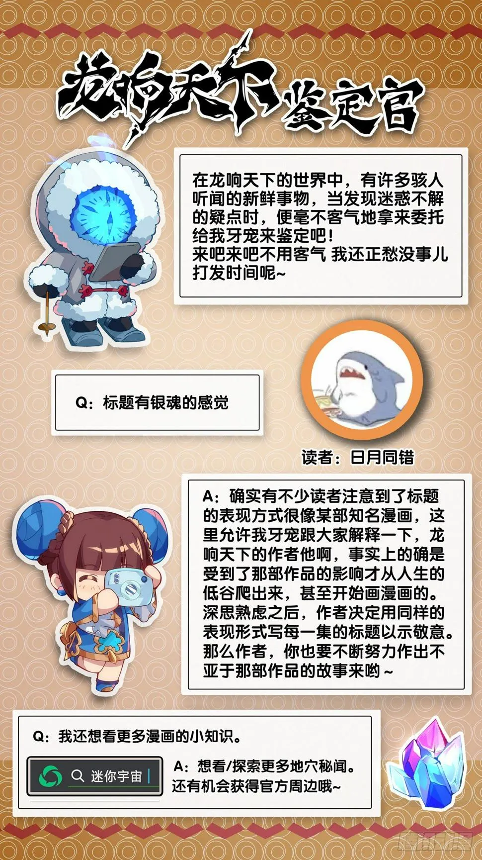 揪你辫子的男生八成在暗恋你 第35页