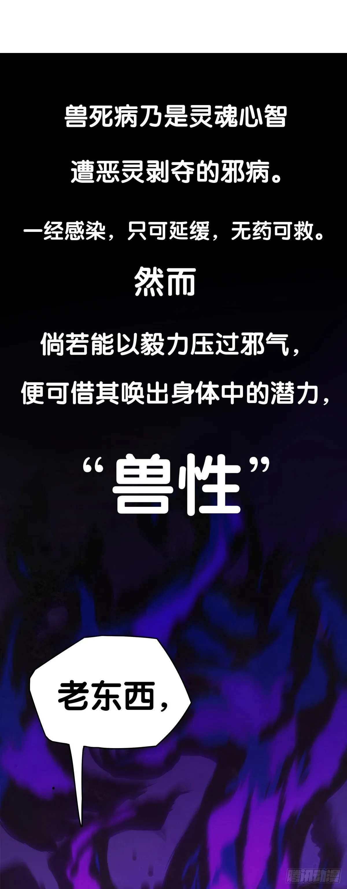 找工作别看环境要看老板的人品 第1页