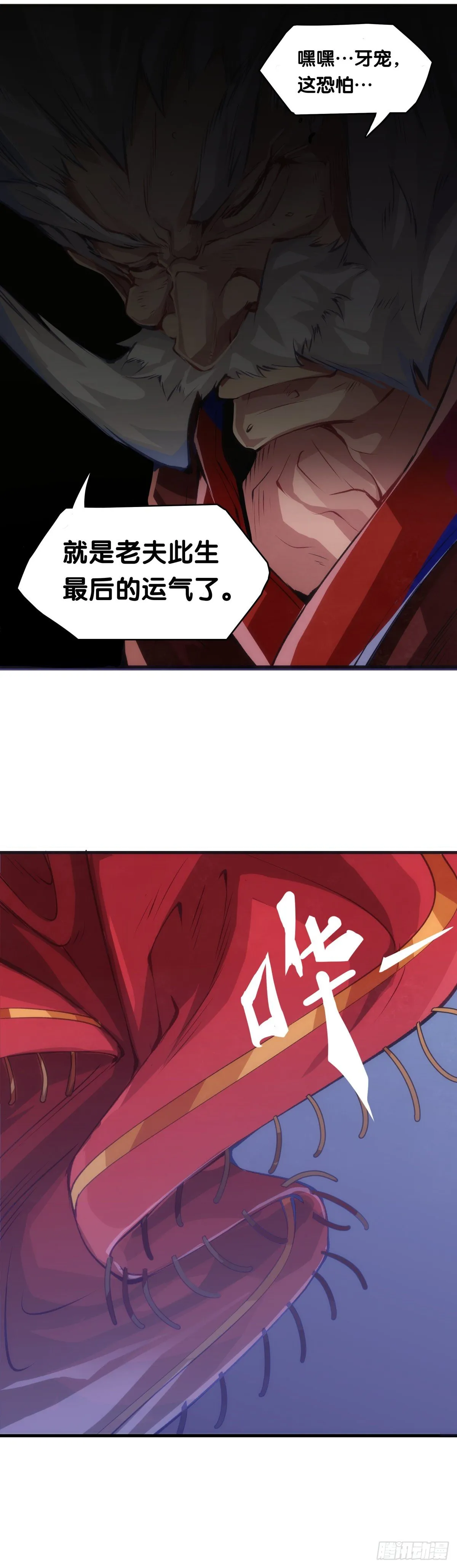 找工作别看环境要看老板的人品 第3页
