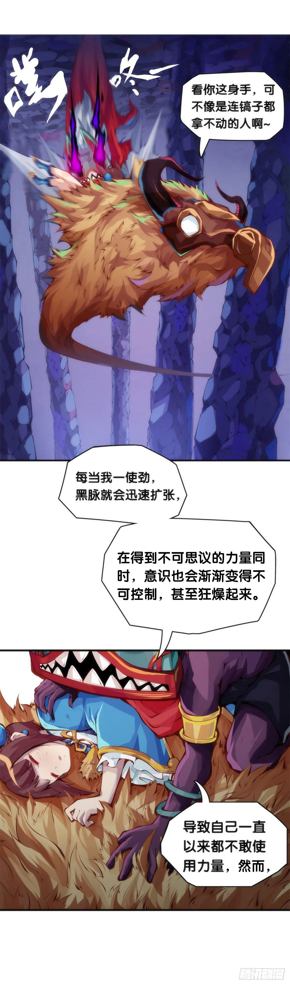 找工作别看环境要看老板的人品 第8页