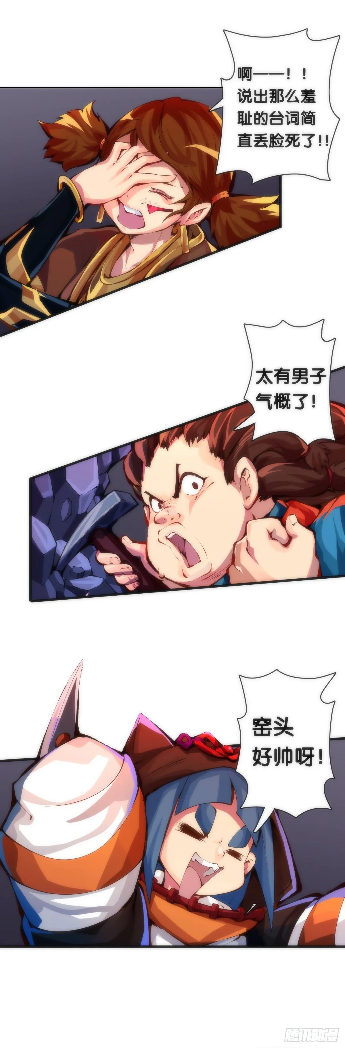 找工作别看环境要看老板的人品 第13页