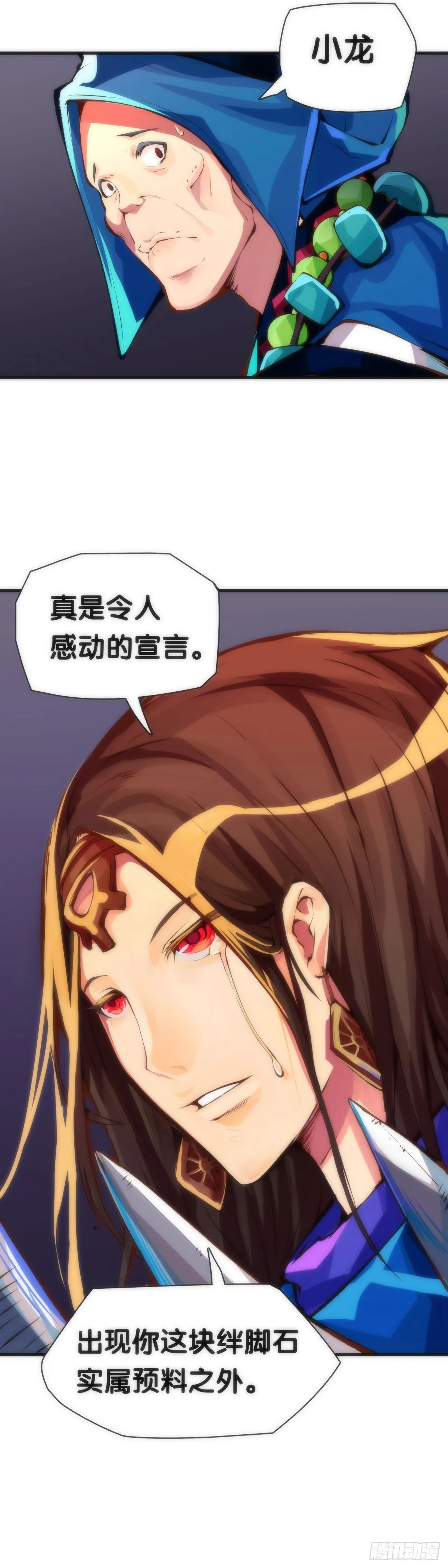 找工作别看环境要看老板的人品 第14页