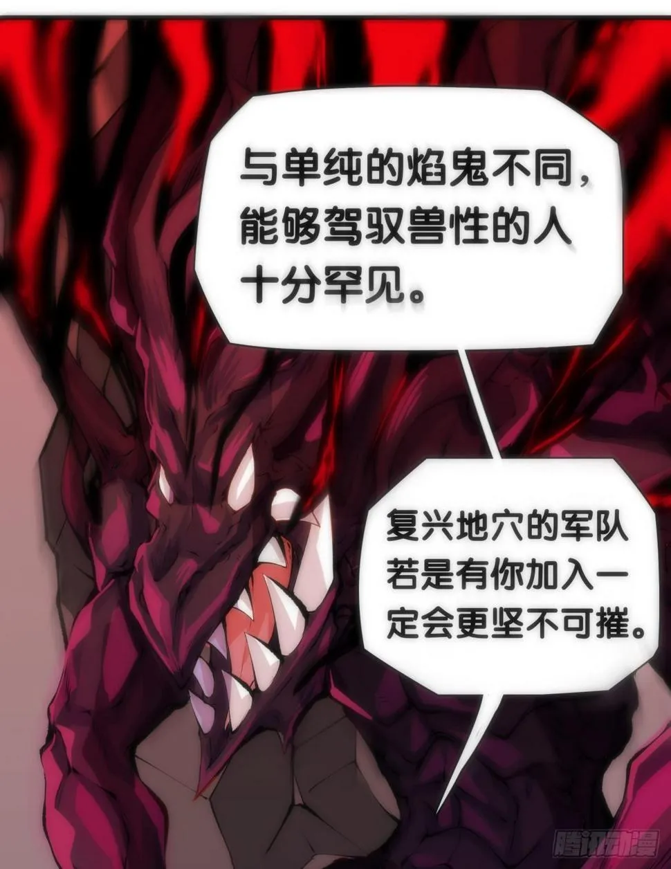 找工作别看环境要看老板的人品 第15页