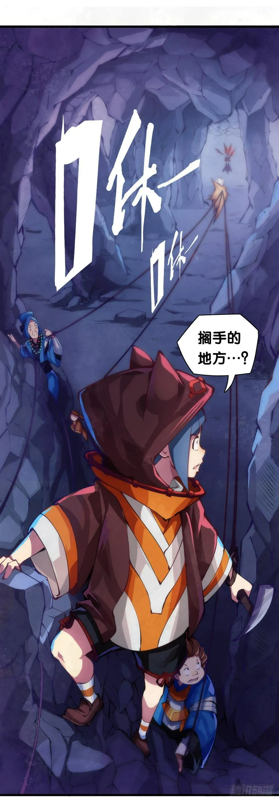 找工作别看环境要看老板的人品 第25页